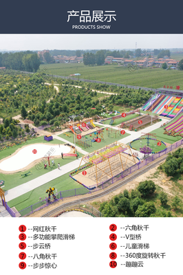 农庄体能乐园 体能拓展 室外拓展训练项目