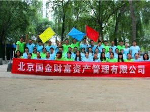 图 北京拓展训练 北京户外