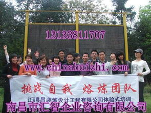 江西南昌江西企业团队精神拓展培训,团队精神培训中心