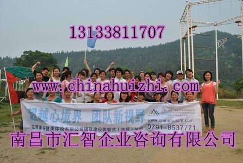 江西南昌江西拓展训练,拓展培训哪家 专业