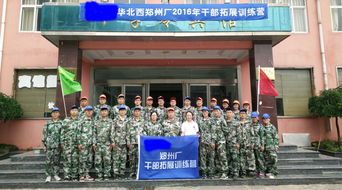 郑州拓展培训祝贺某知名饮品公司为期两天的拓展训练圆满结束