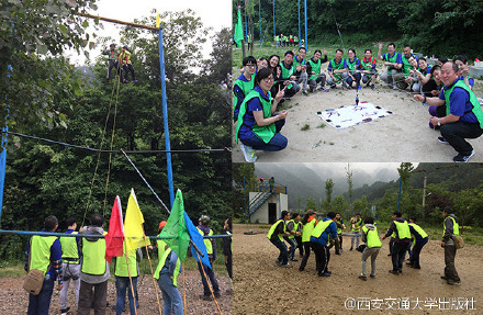 西安交通大学出版社