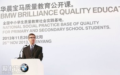 华晨宝马铁西工厂举办质量教育公开课